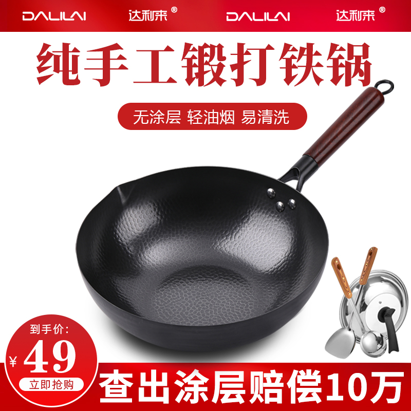 正品老式平底铁锅不粘锅不生锈