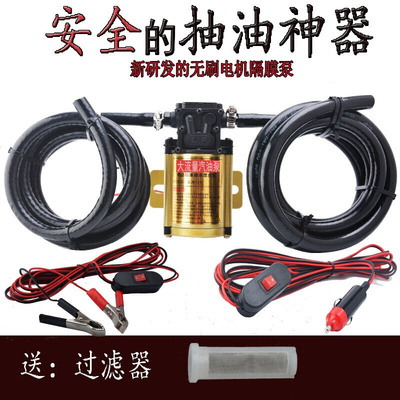 柏雅丰汽车货车12V24V车载汽油泵自吸式电动抽油泵汽油柴油清水泵