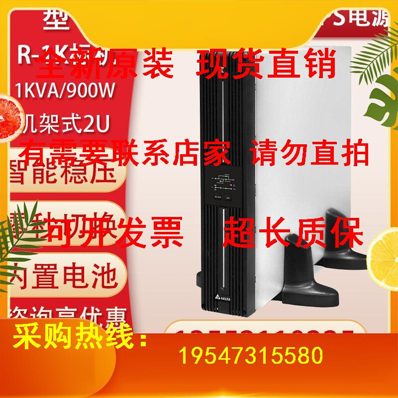 UPS不间断电源R1K R2K R3K900W1800W2700W在线机架式内置电池 农用物资 大树营养吊针液/注射液 原图主图