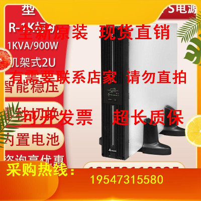 UPS不间断电源R1K R2K R3K900W1800W2700W在线机架式内置电池