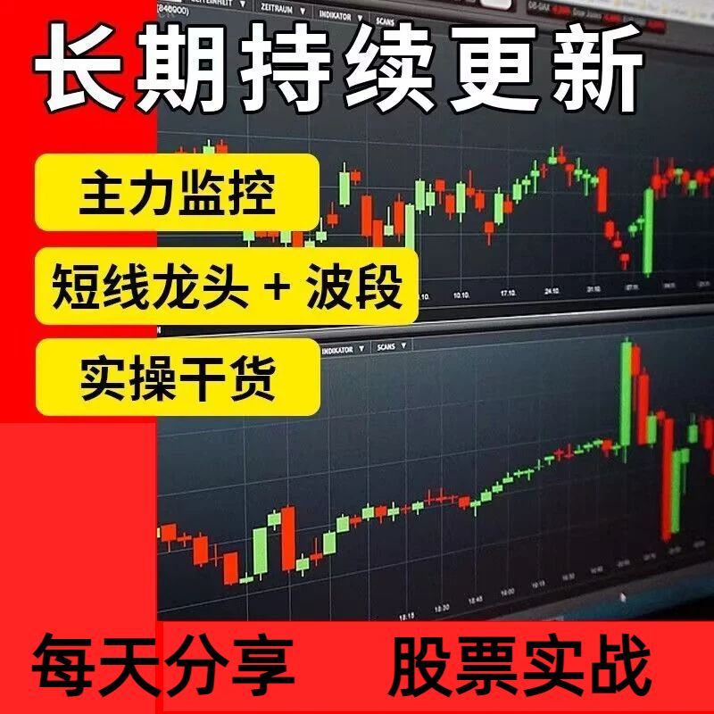 炒股票著名游资悟道养家心法语录教程打板战法电子交割单情绪周期