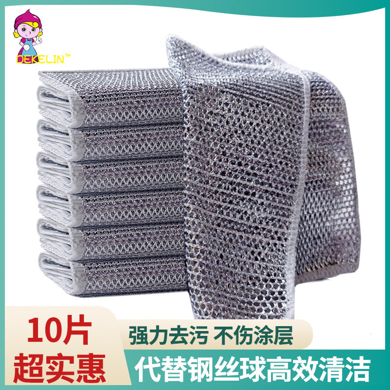 钢丝洗碗布不沾油网格清洁布钢丝球抹布厨房灶台洗碗洗锅清洗去污