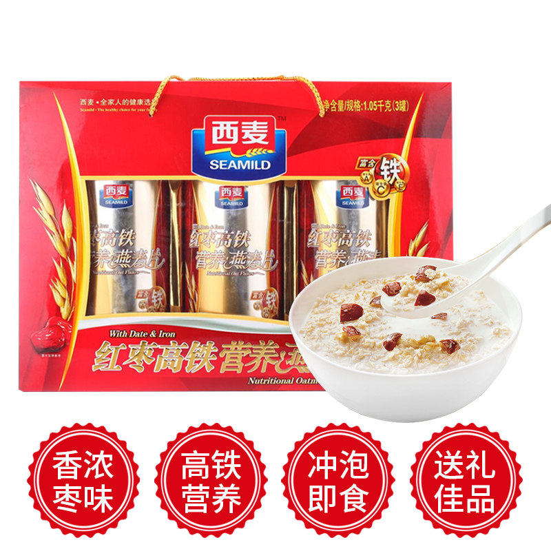 西麦红枣高铁燕麦片礼盒1050g谷物早餐营养代餐送礼佳品,咖啡/麦片/冲饮,营养复合麦片,淘宝优惠券,粉丝福利购,淘宝优惠卷