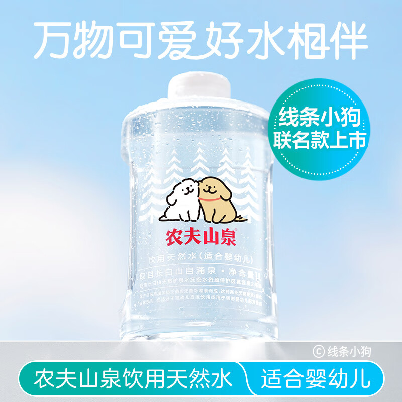 饮用水饮用天然水适合婴幼儿整箱
