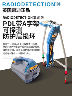 英国雷迪RD8200地下管线探测仪金属管道电线电缆走向埋深定位探测