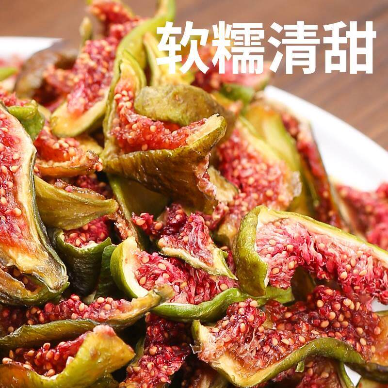 威海特产青皮无花果干即食水果条孕妇儿童零食泡水无加糖软糯荣成