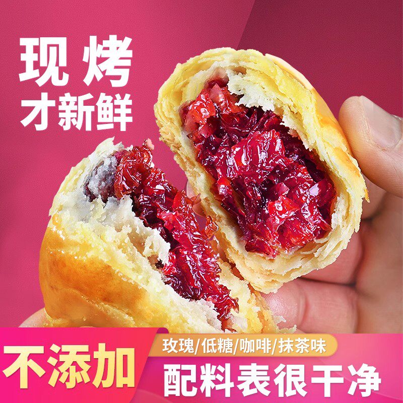 正宗现烤手工纯玫瑰鲜花饼云南特产旗舰店老式字号无蔗糖抹茶礼盒