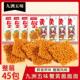 九洲五味蟹黄风味干脆面每包15g45包一箱网红零食大礼包整箱爆脆