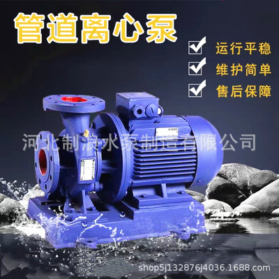 isw系列卧式管道泵卧式离心泵管道增压空调冷却循环泵