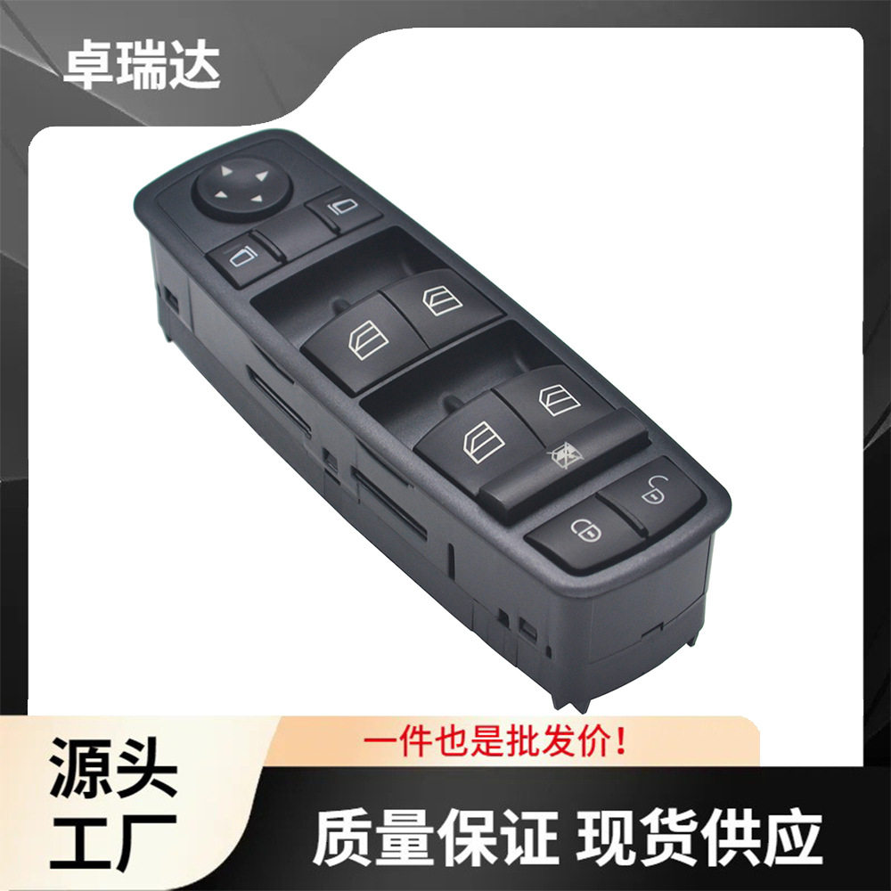 A1698206610适用于奔驰W169 W245 X164 W164玻璃升降开关电动开关