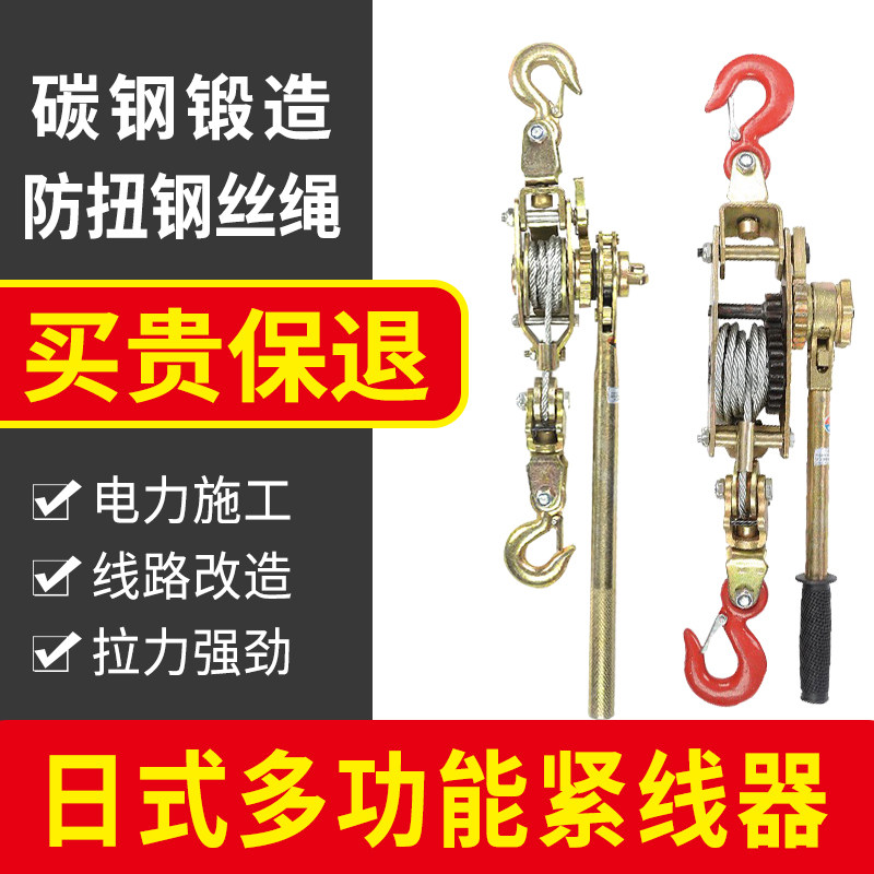 双钩紧线器拉紧器拉线电工卡线器钢丝绳手动电力收紧器紧线钳
