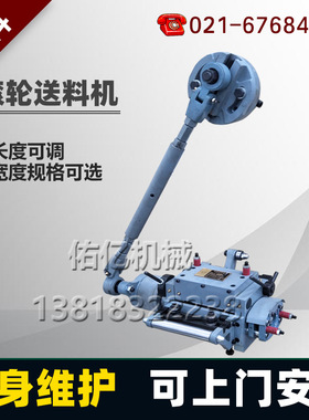佑亿机械滚轮送料机冲床送料机气动冲床送料机RFS205输送带机械式