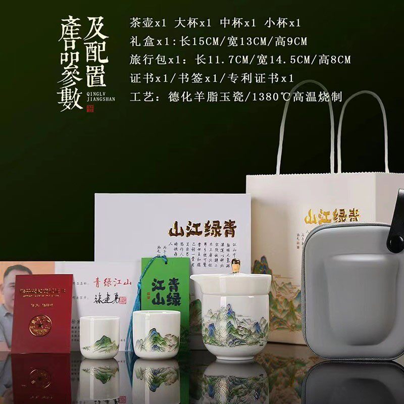 青绿江山旅行茶具小套装防烫羊脂玉瓷便携式收纳包高档户外快客杯