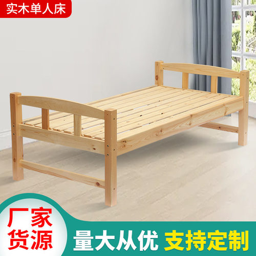 原木色樟子松单人床1×2×0.7米卧室儿童简易实木民宿宾馆酒店床