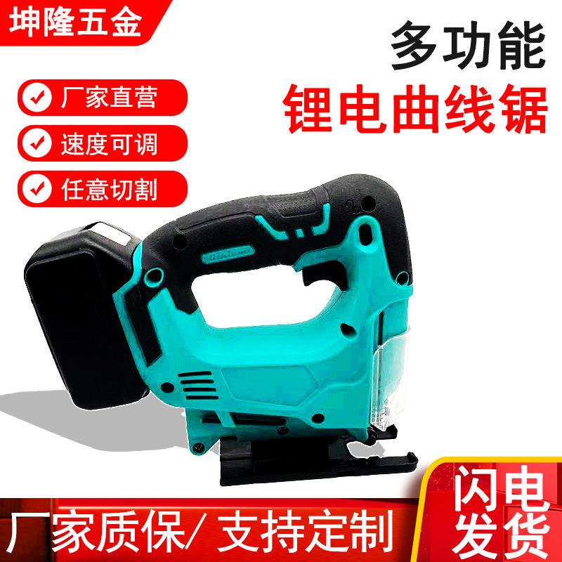 锂电曲线锯手提木工工具电锯家用拉花锯手工切割拉花锯曲线锯