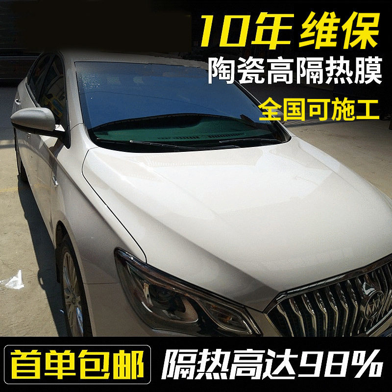 锐尚陶瓷高隔热汽车太阳膜隔热膜汽车车身贴膜全国可施工
