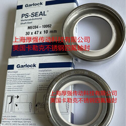 美国卡勒克不锈钢四氟轴封Garlock PS-SEAL 30x47x10 MEC04-10062