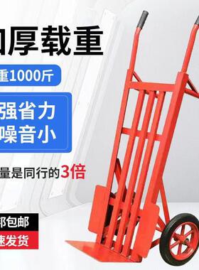 加厚老虎车两轮手推车货搬运车载重王拖车爬楼拉货车手拉车小推车