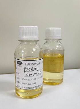 防沉剂 410DM-50防流挂剂 烘烤用防流挂剂 油水均可用替 byk410