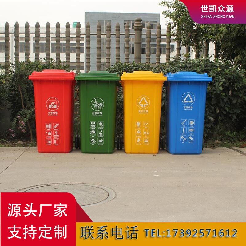 分类垃圾桶大容量240l升商用环卫户外大号120l物业小区厨房家用