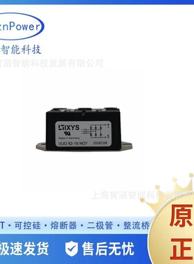 艾赛斯VUO110-08NO7VUO110-12NO7VUO110-14NO7二极管整流桥晶闸管