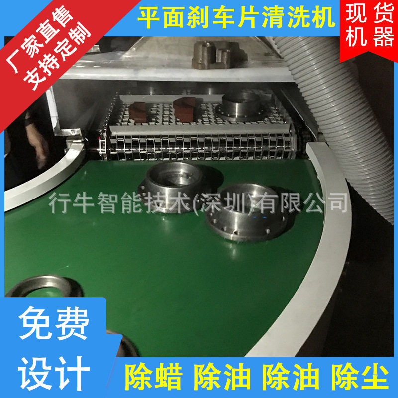 刹车片清洗机 毛刷全自动清洗设备 适用于各类刹车盘 碟刹盘 碟刹