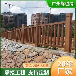 水泥仿木护栏新农村河道景区防护围栏混凝土仿木纹栏杆防攀爬防风