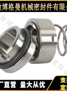 现货供应SLS32-160机械密封 M32N机械密封 泵用机械密封件