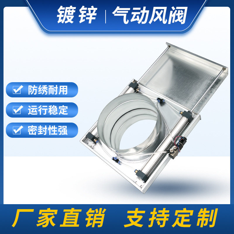 支持定制螺旋风管配件气量调节阀风管执行器管道气动风阀
