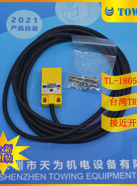【实物拍摄】台湾TRKO扁平接近开关TL-1805SE1