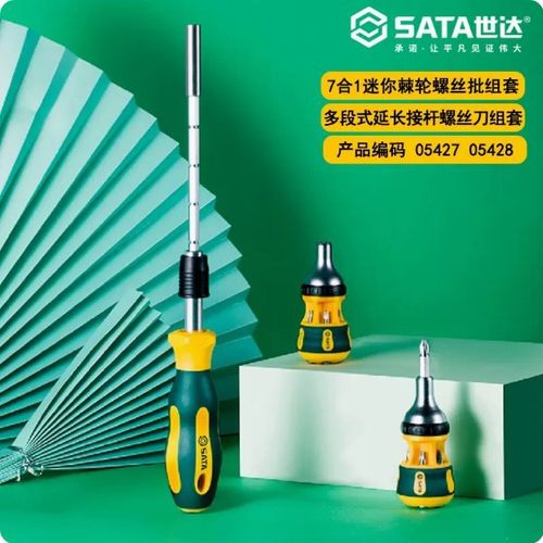 SD工具家用7合1迷你棘轮螺丝刀05428多段式延长接杆螺丝刀05427