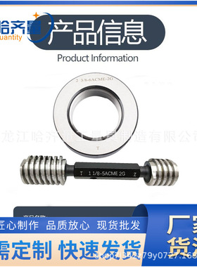 厂家生产ACME梯形环规 STUBACME梯形塞规 哈量TR梯形环塞规 现货