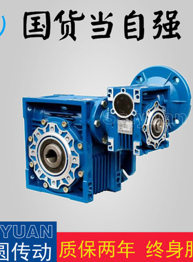 RV40/RV30铝合金减速机双级蜗轮蜗杆减速机