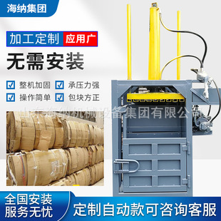 立式废纸废品压缩打包机小型编织袋废纸箱塑料瓶压缩机液压打包机