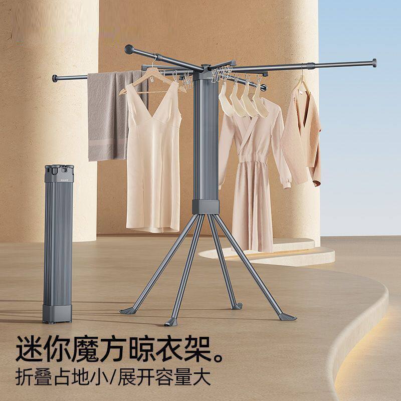 迷你魔方小章鱼免安装打开即用折叠晾衣架落地阳台室内隐形挂衣架