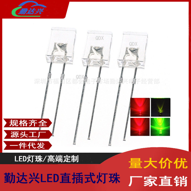 2*5*7红绿双色无极 257红普绿 红翠绿双色无极 透明雾状 led灯珠