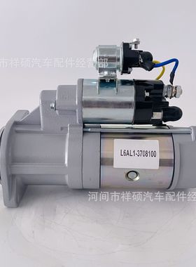 玉柴6L起动机L6AL1-3708100启动马达24V 7.5KW 11齿