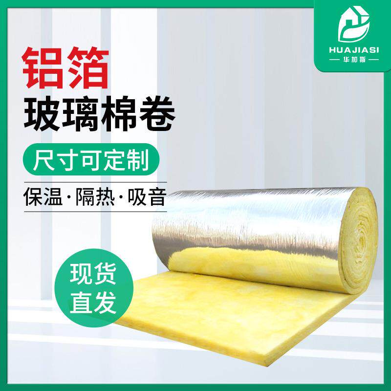 直销离心玻璃棉板防排烟保温隔热防火玻璃棉卷毡通风管道