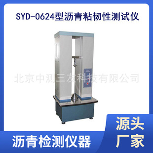 上海昌吉 SYD-0624型沥青粘韧性测试仪 粘韧性测试仪 品质保证