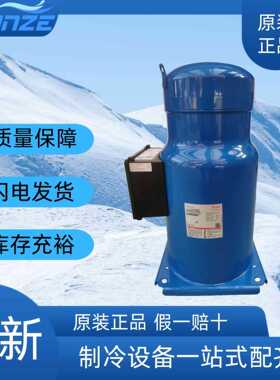 中央空调制冷涡旋压缩机 SM124A4ALB 低温制冷压缩机