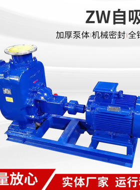 供应150ZW200-15自吸泵泵头 304不锈钢自吸泵 温州自吸泵