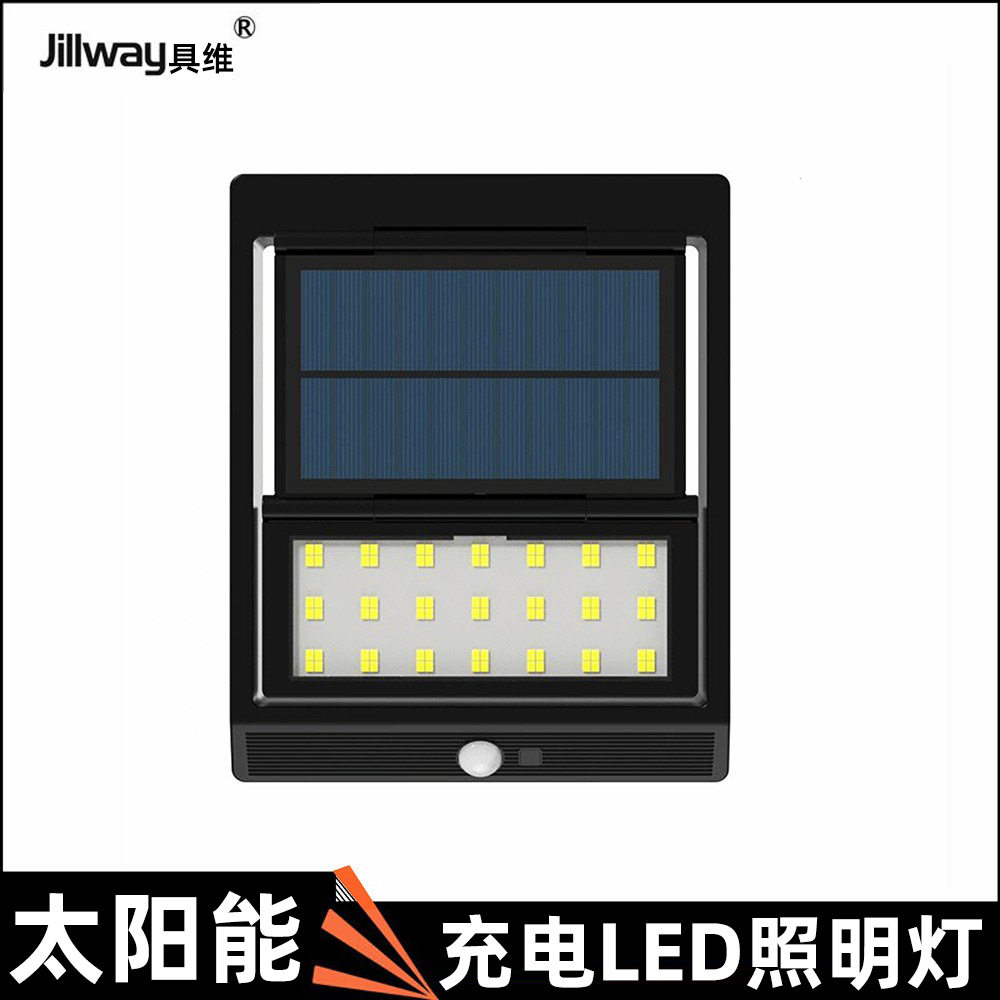 太阳能照明人体感应LED灯庭院户外家用室外阳台防水壁挂式应急灯