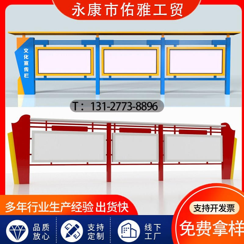 不锈钢宣传栏公示栏户外立式铁艺烤漆公告栏广告牌展示架挂墙橱窗