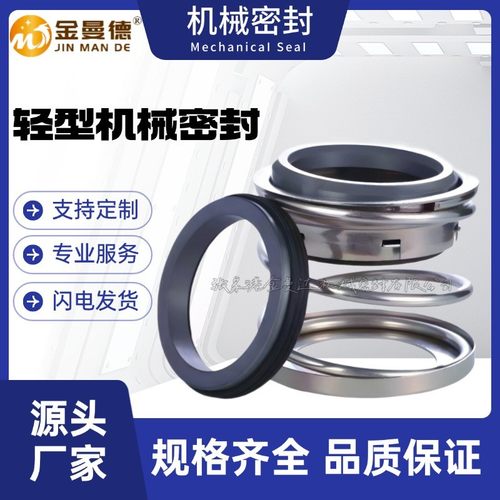 现货供应 凯泉KQSN300-X6A/51专用机械密封件 KQSN系列轴封水封