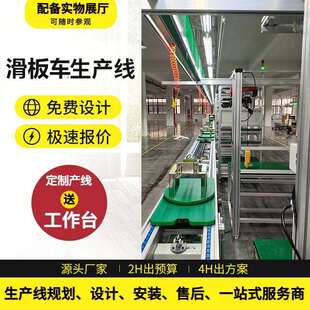 共享电动滑板车装配流水线滑板车装配线防静电工作台测试工作台