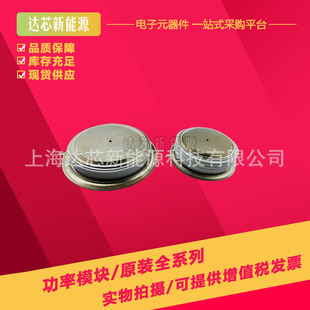 M2837VC250全新西玛可控硅 M2837VC180 M2698ZD280 M2698ZD350