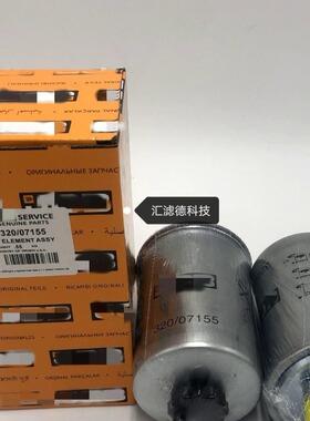 320/07155 供应工程机械燃油滤清器 燃油油水分离器滤芯