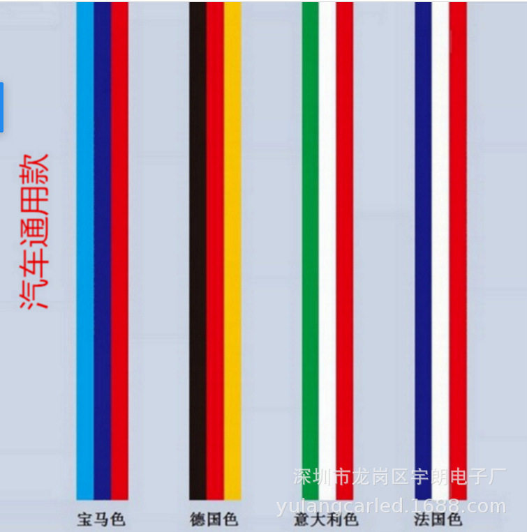汽车车身贴纸创意个性整车拉花改装侧裙三色改色膜划痕贴防水通用