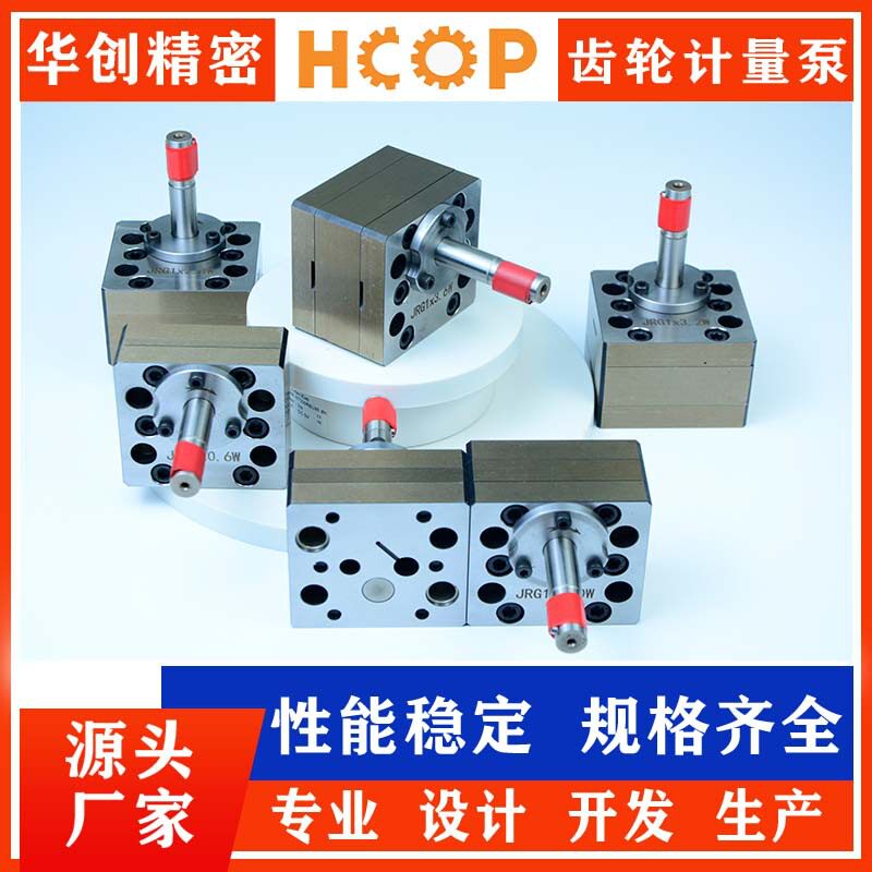 汽车喷涂齿轮泵 不锈钢耐高粘度油漆喷漆机专用 输送计量泵