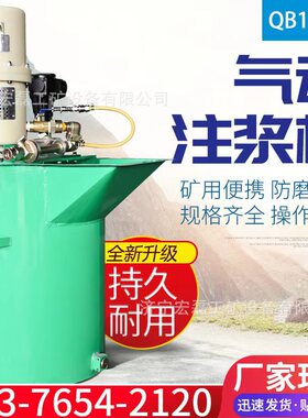 ZBQ27/1.5矿用气动注浆泵原QB152型便携式注浆泵配套搅拌桶现货
